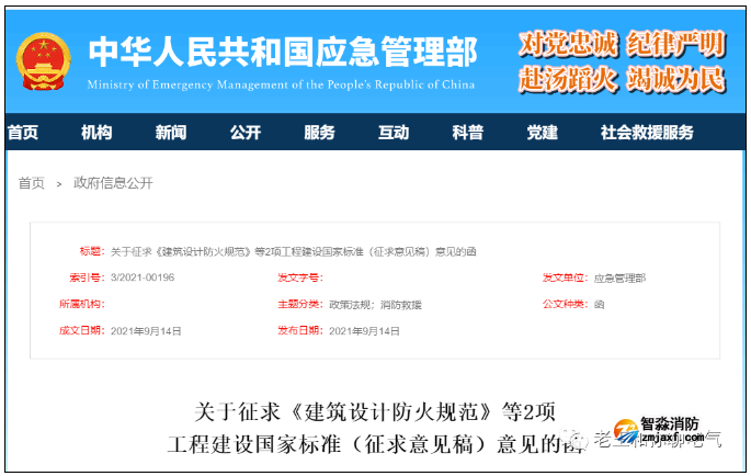 防煙和排煙風機房的消防用電設備供電雙切箱到底應設置在何處